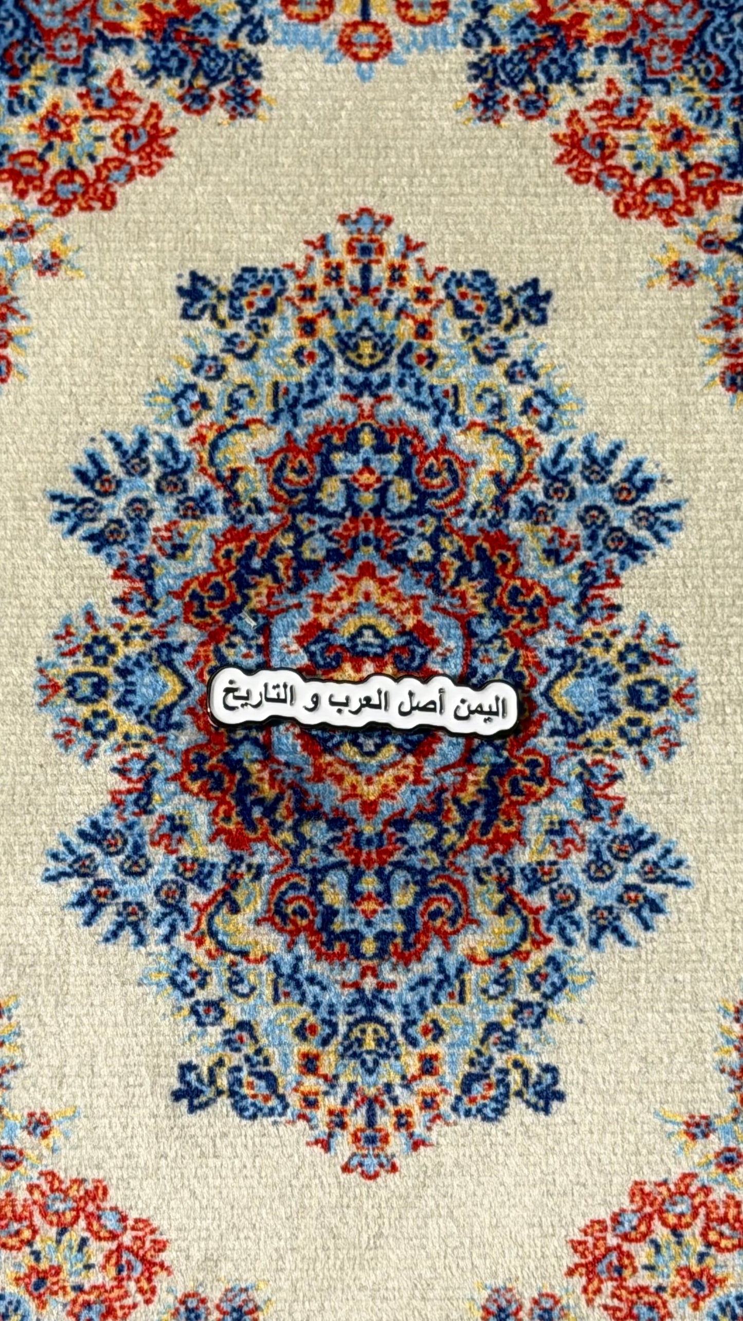 "اصل العرب"