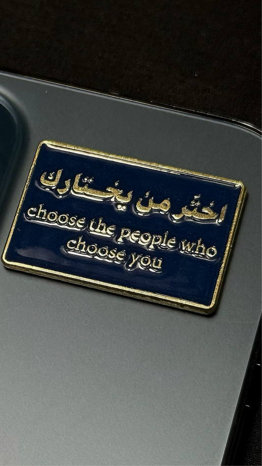 "اختر من يختارك"