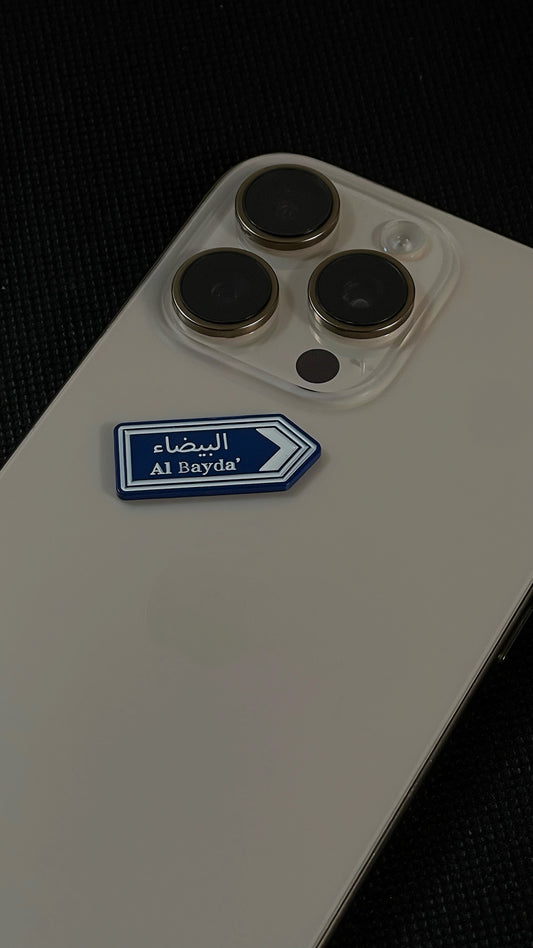 Albayda|الييضاء